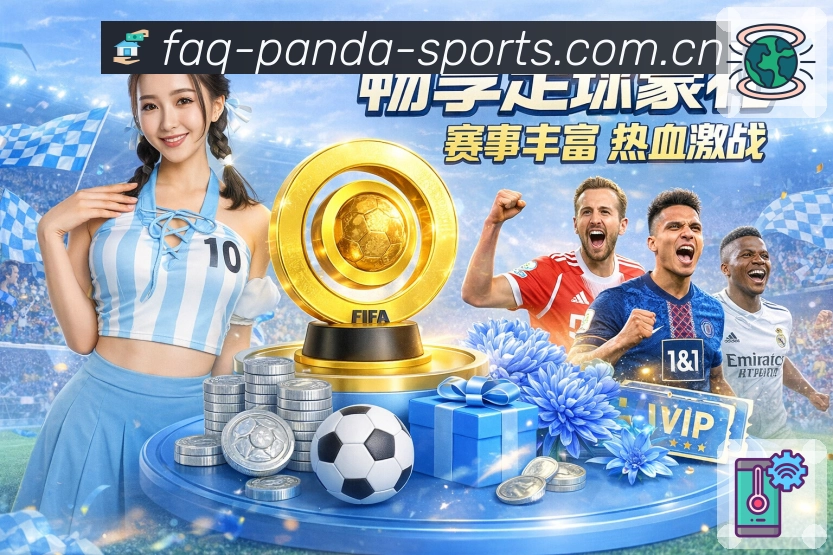 体育平台欢迎图